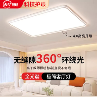 2025新款无缝隙客厅灯极简客厅主灯简约现代大气超薄中山吸顶灯