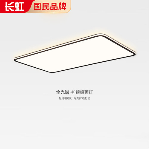 客厅吸顶灯简约大厅主灯全光谱