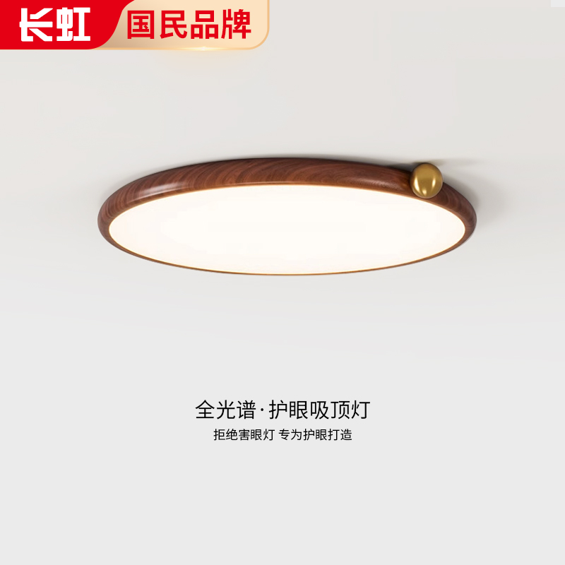 中古日式护眼吸顶灯卧室侘寂风简