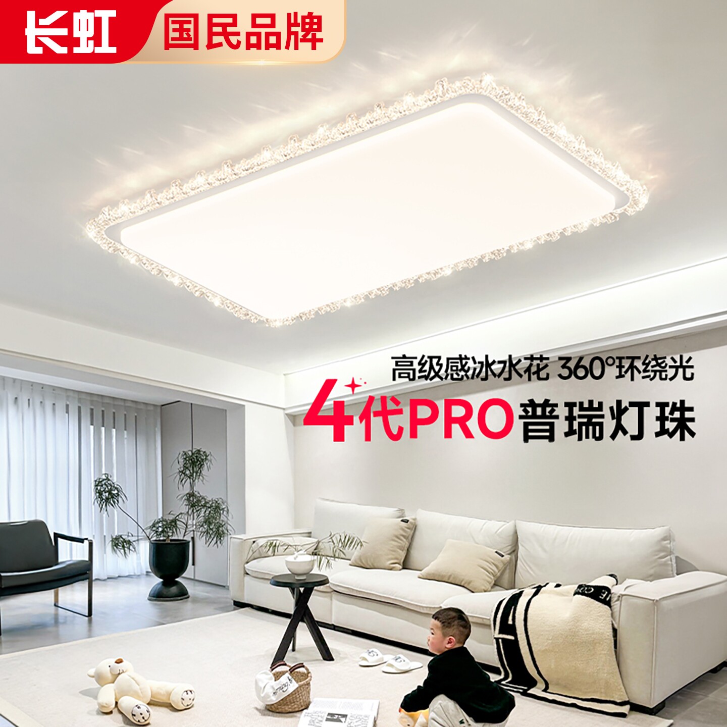 长虹轻奢客厅水晶吸顶灯2025新款奶油风超薄主灯现代简约大气中山