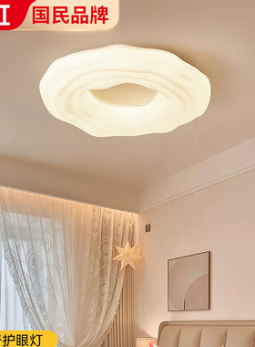 长虹曲奇吸顶灯主卧室儿童房间奶油风中古云朵2025年新款灯具