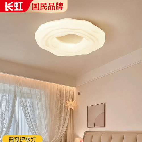 曲奇吸顶灯主卧室儿童房间奶油风