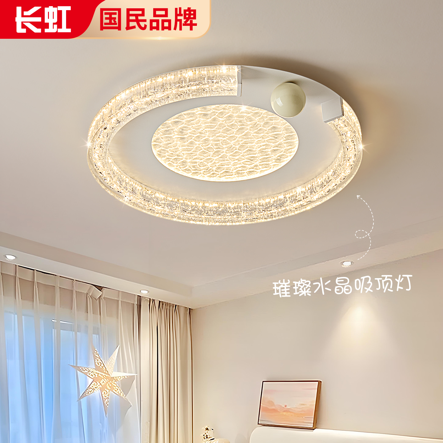 奶油风卧室灯2025新款高级吸顶灯