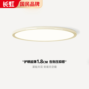 奶油风卧室吸顶灯现代极简超薄1.8cm无缝隙房间灯护眼主卧书房灯