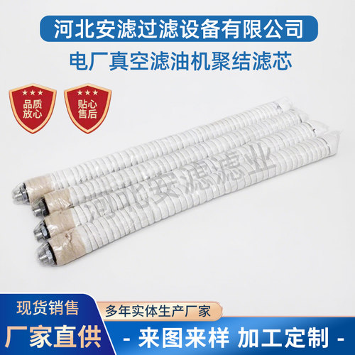 电厂真空滤油机聚结滤芯IB100
