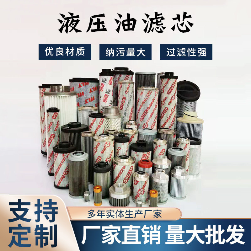 滤芯钢厂电厂陶瓷厂液压油定制工