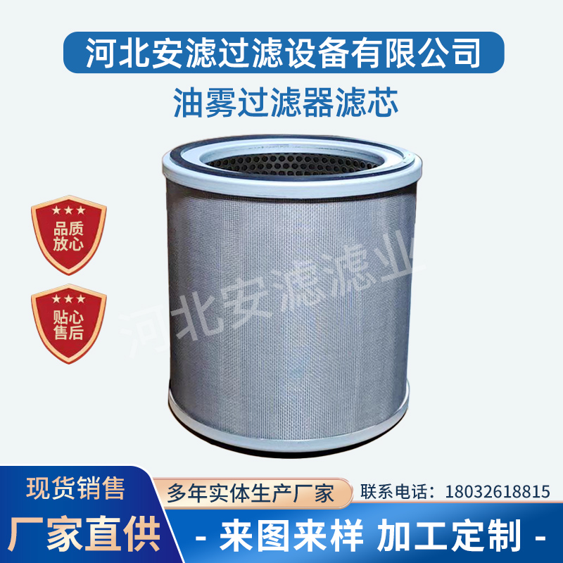 ULVAC爱发科油雾过滤器油雾滤芯