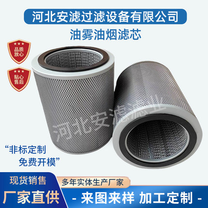工业CNC机床油雾滤芯数控机床油雾过滤器收集器滤筒烟雾净化滤芯