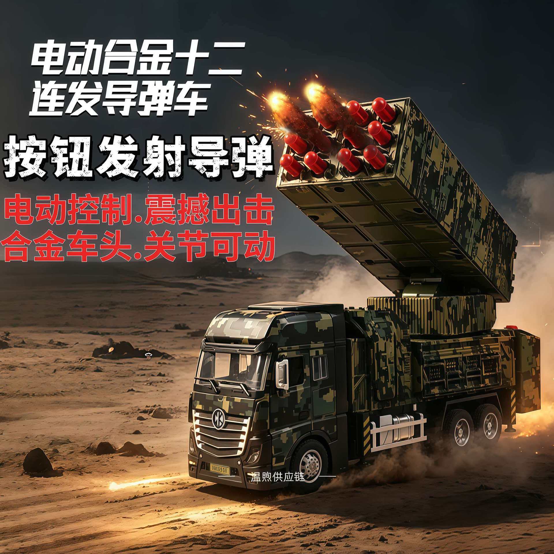 合金车模型电动导弹车玩具儿童火箭炮发射军事车炮弹坦克模型男孩
