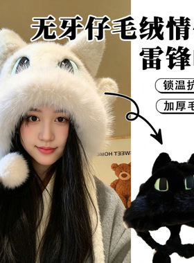 环球影城无牙仔毛绒雷锋帽保暖