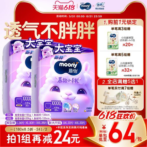 尤妮佳moony裤型纸尿裤