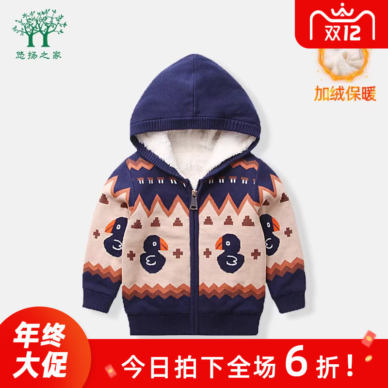 男童毛衣加绒加厚外套冬装中小童儿童上衣纯棉男宝宝拉链衫线衣