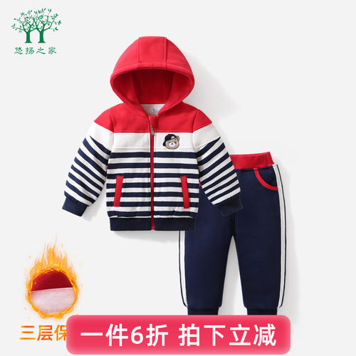 男宝宝夹棉卫衣套装加绒加厚