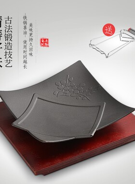 正方梅花精制铁板烧盘韩式烤肉煎牛排盘铸铁盘西餐牛扒盘商用家用