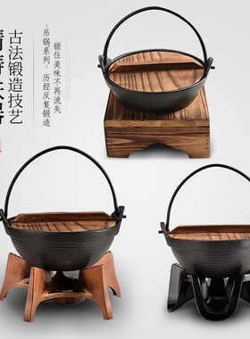 加厚铸铁木架酒精炉生铁手提螺纹铁煲锅小火锅锅仔煲仔锅铁锅吊锅