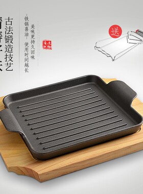 韩式四方铁板盘商用牛排铁板烧 烤肉烤板家用 加厚烤肉盘包邮