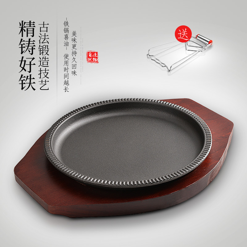 圆形加厚铁板烧盘韩式牛商用家用