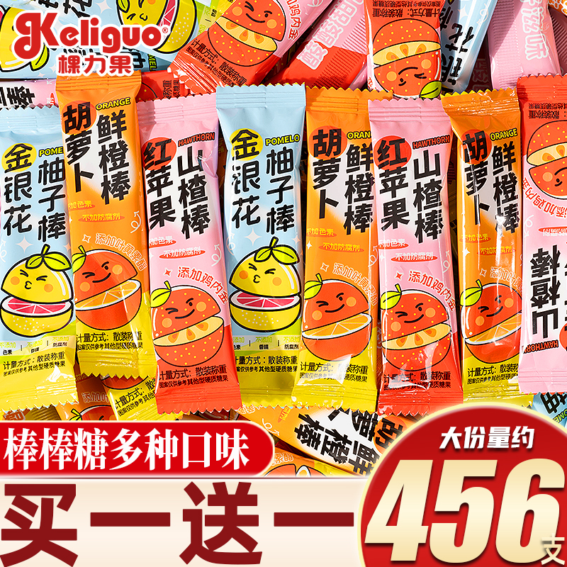 金银花柚子胡萝卜山楂棒棒糖
