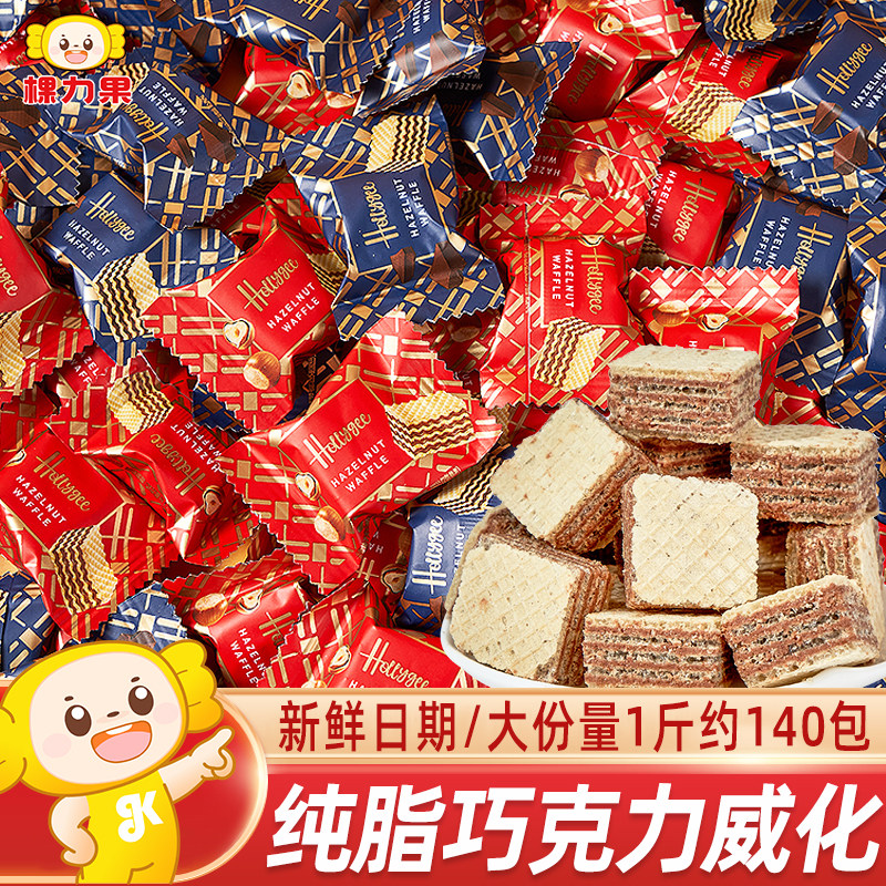 棵力果纯脂榛子巧克力夹心威化饼干单独小包装小零食休闲小吃食品