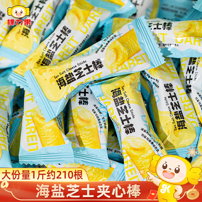网红海盐芝士棒夹心米果