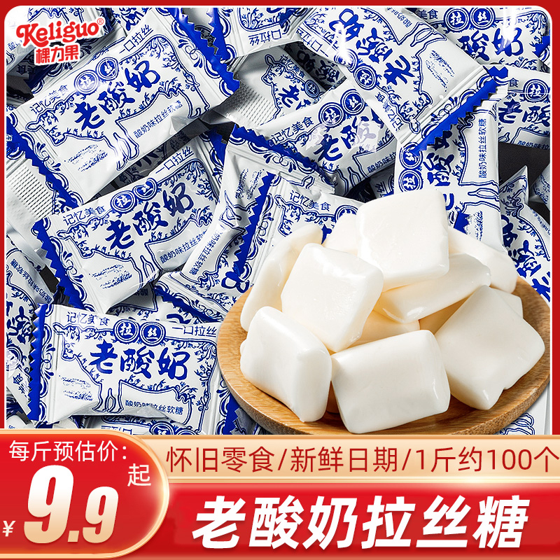 老酸奶拉丝糖8090后怀旧小零食