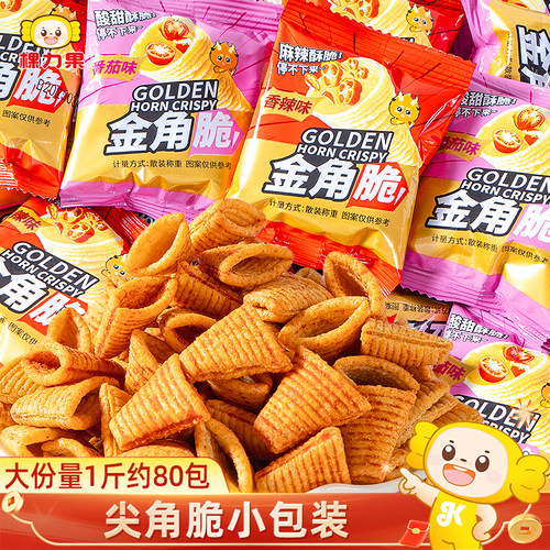 尖角脆小包装商用招待小零食批发