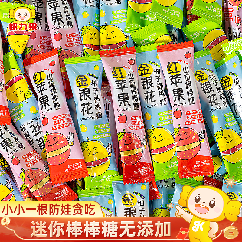 金银花柚子山楂棒棒糖无添加儿童