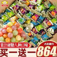 棵力果高级水果糖多种口味硬糖网红德国风味散装喜糖糖果零食批发