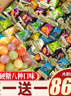 棵力果高级水果糖多种口味硬糖德国风味散装过新年货糖果零食批发