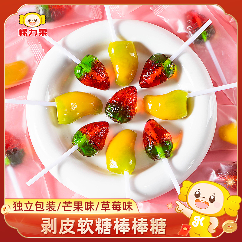 棵力果芒果剥皮软糖棒棒糖奖励学生糖果61儿童节零食批发网红爆款