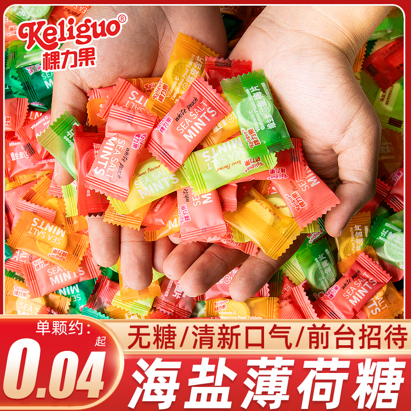 棵力果维c海盐无糖薄荷糖9种口味