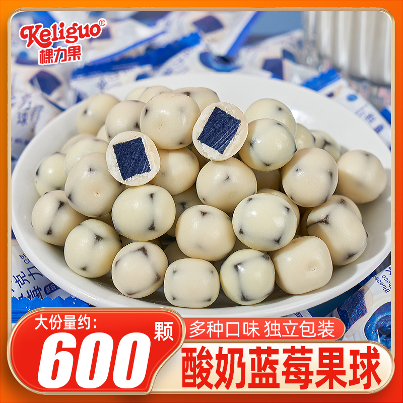 蓝莓酸奶山楂球独立小包装巧克力网红儿童休闲小零食糖果散装批发