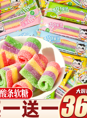 棵力果酸条酸砂软糖散装过新年货彩虹糖果儿童奖励学生小零食批发