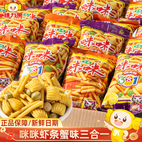 爱尚咪咪虾条蟹味粒三合一小包装