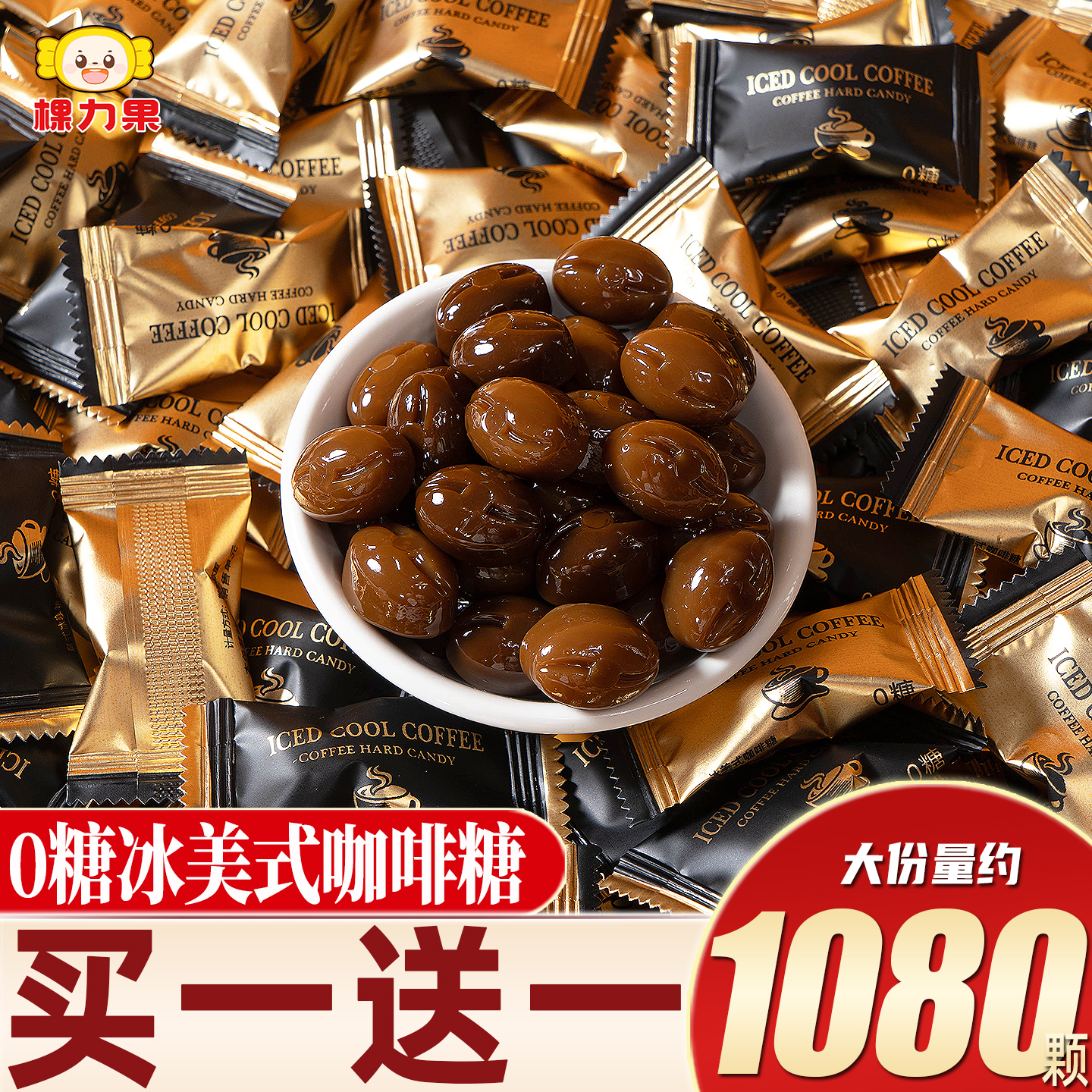 无糖冰咖啡糖散装前台招待糖果