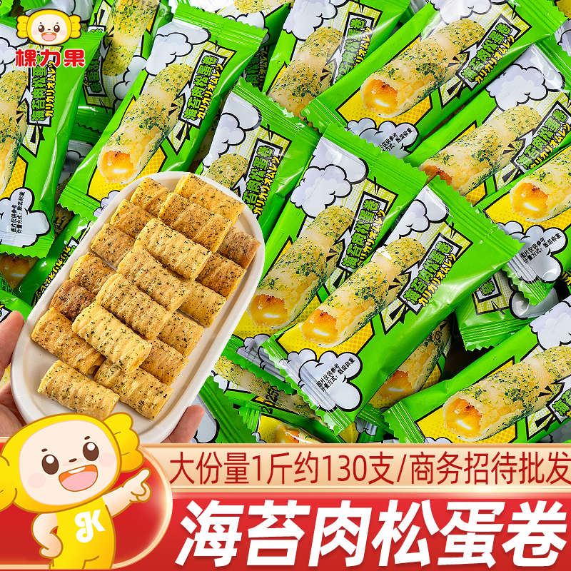棵力果海苔肉松蛋卷酥