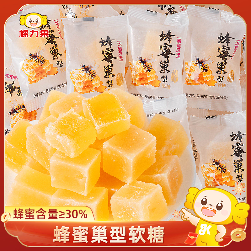 棵力果30%蜂蜜含量蜂蜜软糖小包