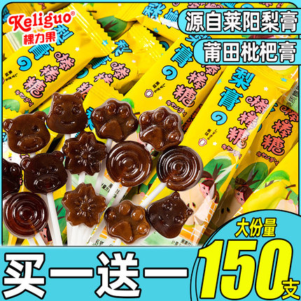儿童秋梨膏棒棒糖无添加散装过新年糖果零食批发网红爆款奖励学生