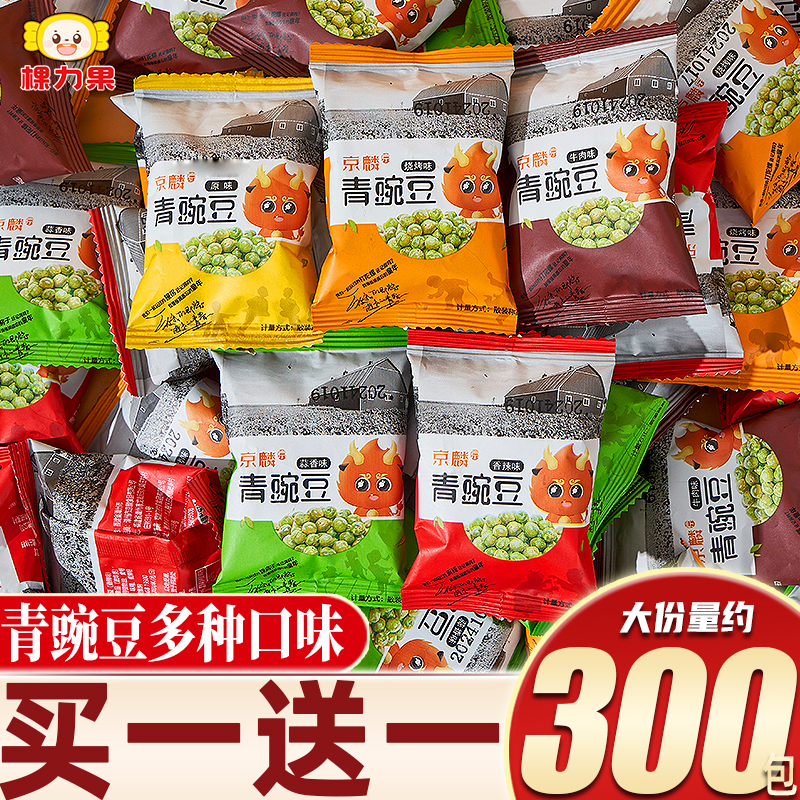 棵力果青豆豌豆小包装麻辣蒜香