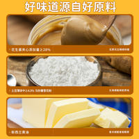 Keli Guo peanut butter filled Crispy cookies, individual small packages, small snacks, casual food, whole box wholesale thumbnail 4