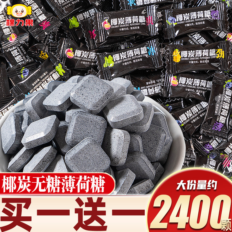 椰碳无糖薄荷糖独立小包装散装接吻口香糖果口气清新含片商用批发