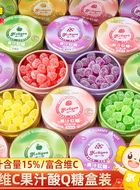 棵力果维c果汁酸q糖铁盒装混合水果味酸砂软糖过新年货糖果橡皮糖