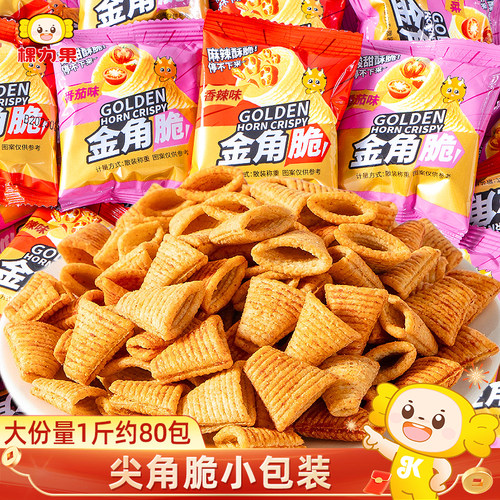 尖角脆商务招待小零食量大可批发
