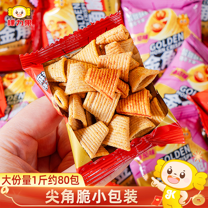尖角脆妙脆角牛角酥三角虎牙脆小包装解馋小零食休闲小吃食品锅巴