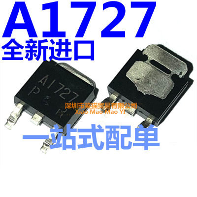 全新A1727 2SA1727 三极管400V0.5A 贴片TO-252 电饭煲维修