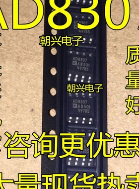 AD8307 AD8307AR AD8307ARZ SOP8 AD8557 AD8557ARZ SOP8 现货