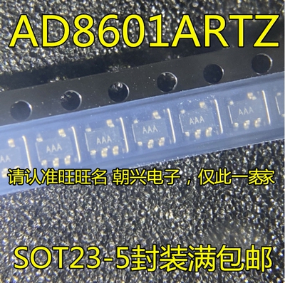 AD8601 8601ARTZ AAA 8031ART ARTZ-REEL7 HOA 8541ARTZ A4A进口