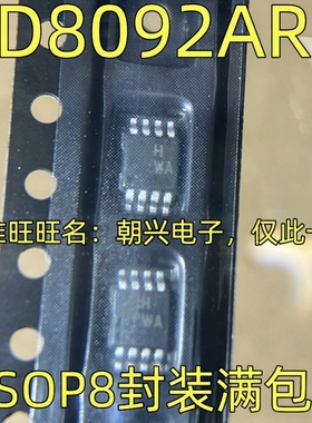 AD8092ARM ARMZ 丝印HWA AD8032ARMZ 丝印H9A MSOP-8