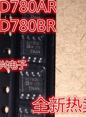 AD780 AD780A AD780AR AD780ARZ AD780B AD780BRZ SOP8 进口现货