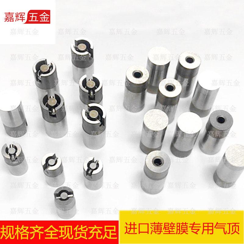 进口不锈钢高速模具气顶 薄壁模具气顶 包装模具直身气顶Φ8 Φ1